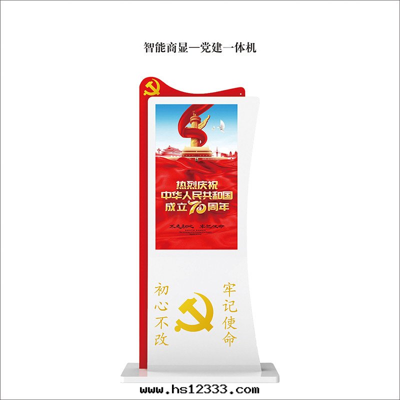 黨建一(yī)體(tǐ)機(jī)